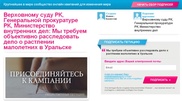 Петицию с призывом арестовать британца за развращение детей в Уральске подписали тысяча человек