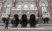 Нацбанк Украины принял меры по поддержанию банковской системы