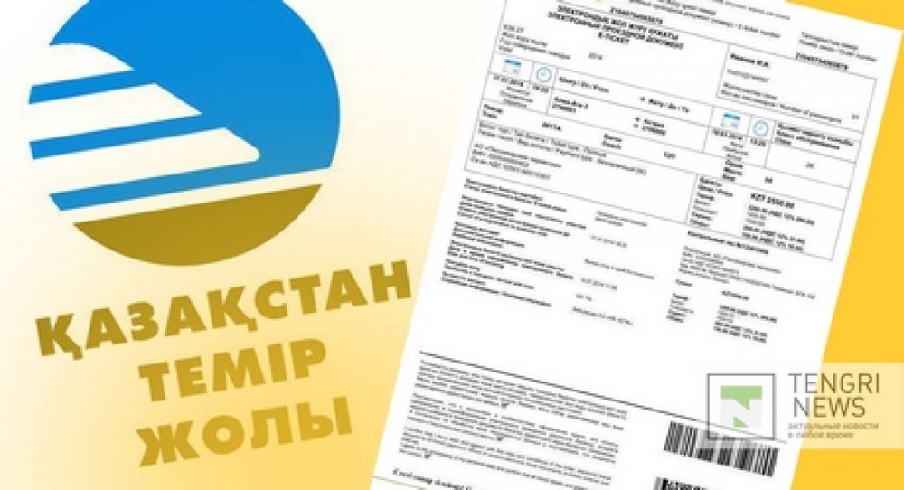 Купить жд билет темир. Билет в Казахстан электронный. Билет КТЖ. Темир жолы билеты. ЖД билеты Казахстан.