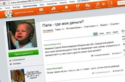 Судебные исполнители Караганды используют соцсети для поиска должников