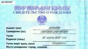 Жителю Павлодара не выдали свидетельство о рождении дочери из-за "мертвой" супруги