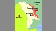 Приднестровье выразило желание войти в состав России
