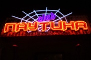 Посетитель ночного клуба застрелен в Петропавловске