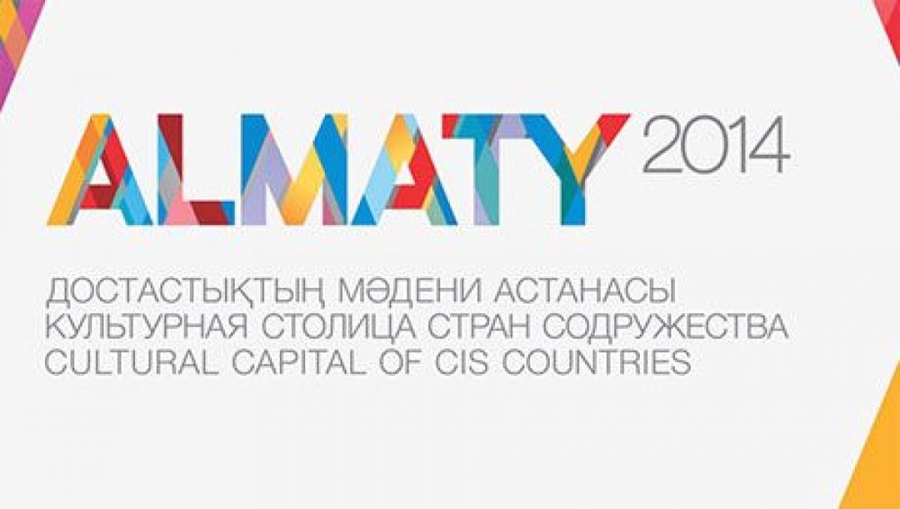 Алматы официально объявлен культурной столицей Содружества 2014 года