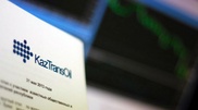 Акции "КазТрансОйла" могут вырасти на фоне повышения экспортных тарифов на нефть