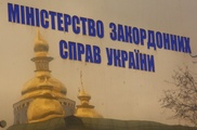 МИД Украины вручило ноту Казахстану в связи с заявлением Назарбаева