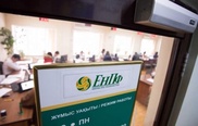 Пенсионные фонды Казахстана объединились в ЕНПФ
