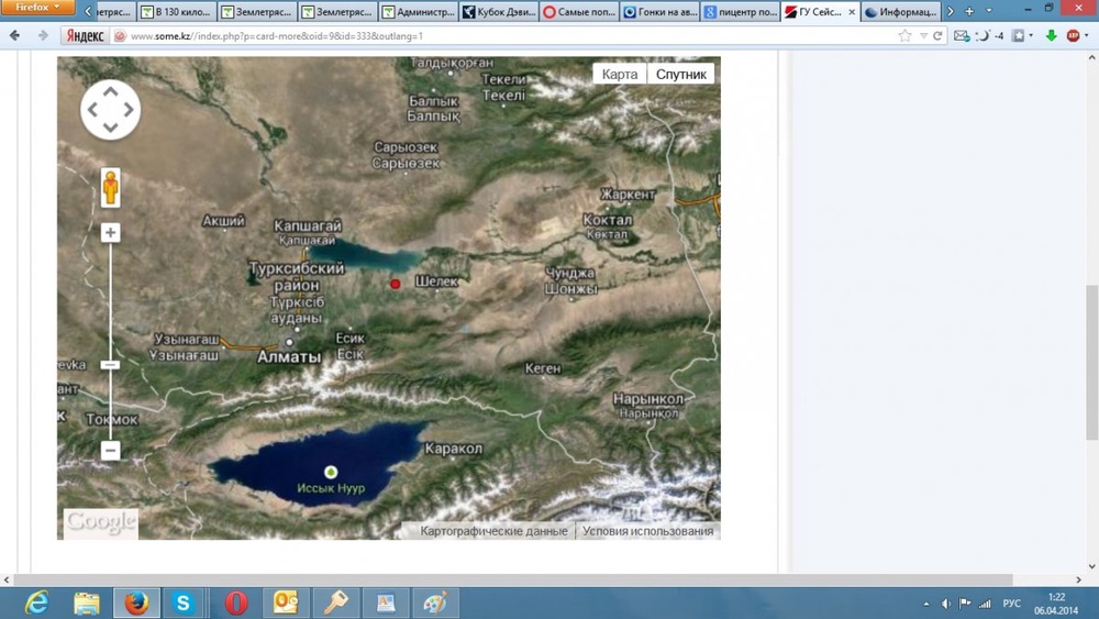 Эпицентр землетрясения располагался в 88 километрах на северо-восток от Алматы.