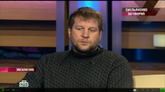 Емельяненко рассказал об изнасиловании домработницы