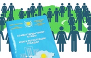 Численность казахстанцев составила более 17,2 миллиона человек