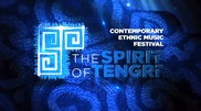 В Алматы состоится очередной фестиваль The Spirit of Tengri