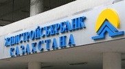 ЖССБ вернет 35 миллиардов тенге за построенное по госпрограмме жилье