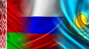 Таможенный кодекс Евразийского союза будет создан в 2016 году