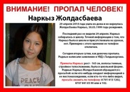 Третьи сутки в Талдыкоргане ищут пропавших школьниц