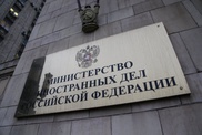 Россия требует от ОБСЕ объективной оценки конфликта на Украине