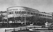 Жизнь в тылу - Алма-Ата в годы Великой Отечественной войны