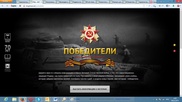 К 70-летию Великой Победы Tengrinews.kz начинает проект "Победители"
