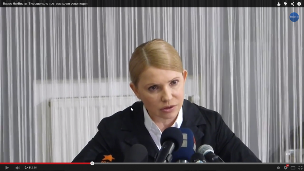 Юлия Тимошенко пресс-конференции в Николаеве. Кадр: НикВести