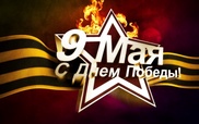 День Победы празднуют казахстанцы