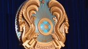 Пересмотрен стандарт герба Казахстана