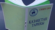 Шпаргалки для ЕНТ-2014 начали продавать в Интернете