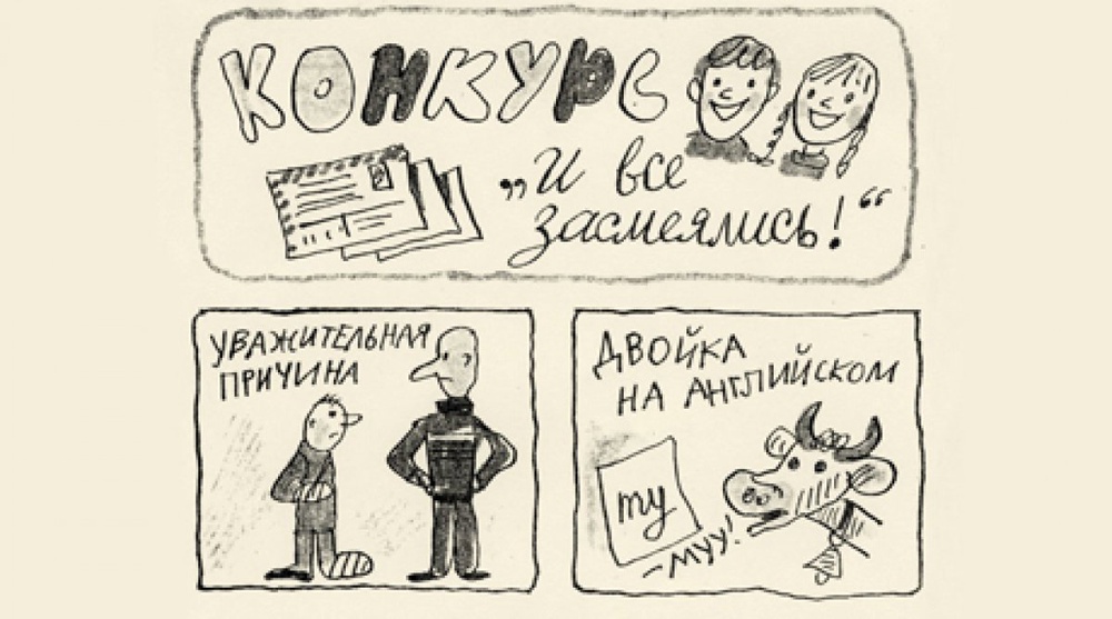 Иллюстрации: журнал «Костер», 1988 г. ©esquire.ru