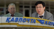 Депутат пожаловался на главу "Казпочты"