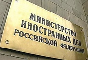 МИД России потребовало от Киева прекратить провокации на границе