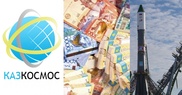 До 300 миллионов долларов необходимо на развитие космической отрасли Казахстана