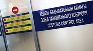 Таможенников и пограничников призвали быть вежливыми с туристами в Казахстане