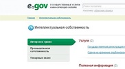 Казахстан улучшил показатели в рейтинге ООН по электронному правительству