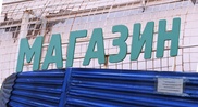Штрафовать будут за самовольную установку ограждений и вывесок в Астане