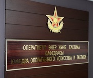Военные вузы РК должны готовить умных и начитанных офицеров - Назарбаев