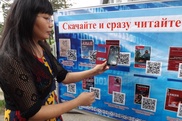 В Семее бесплатно раздают виртуальные книги