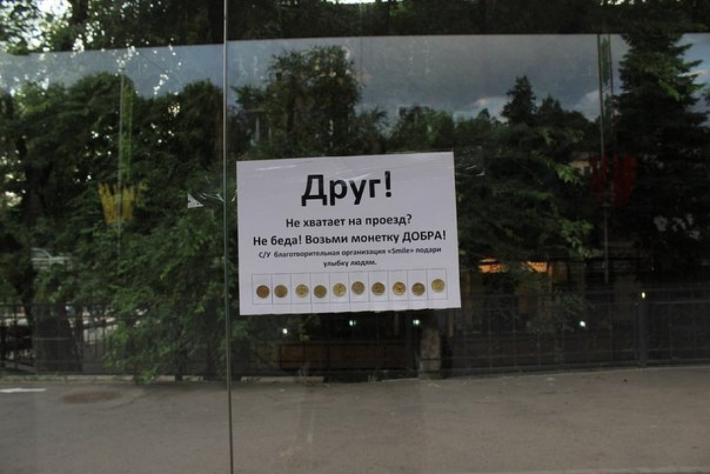 "Монетки добра" на одной из остановок Алматы. Фото инициаторов акции