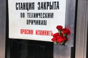 Авария в метро Москвы: Причиной назван некачественный стрелочный механизм