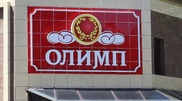 Более 20 нелегальных касс букмекерской конторы "Олимп" выявили в Алматы