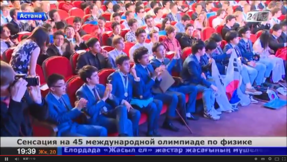 Участники олимпиады по физике от Казахстана. Кадр: 24.kz