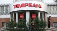 Кража в Темiрбанке: На 7 лет осуждены похитители 37 миллионов тенге