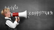 Освобождение участников школьных олимпиад от ЕНТ - коррупционная лазейка