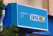 Казком назвал причину выкупа части своих акций у ФНБ "Самрук-Казына"