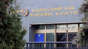 Нацбанк может обратиться в правоохранительные органы по факту слухов о девальвации