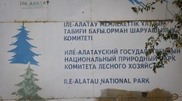 Вдова убитого в "аксайской резне" егеря просит наказать руководство нацпарка
