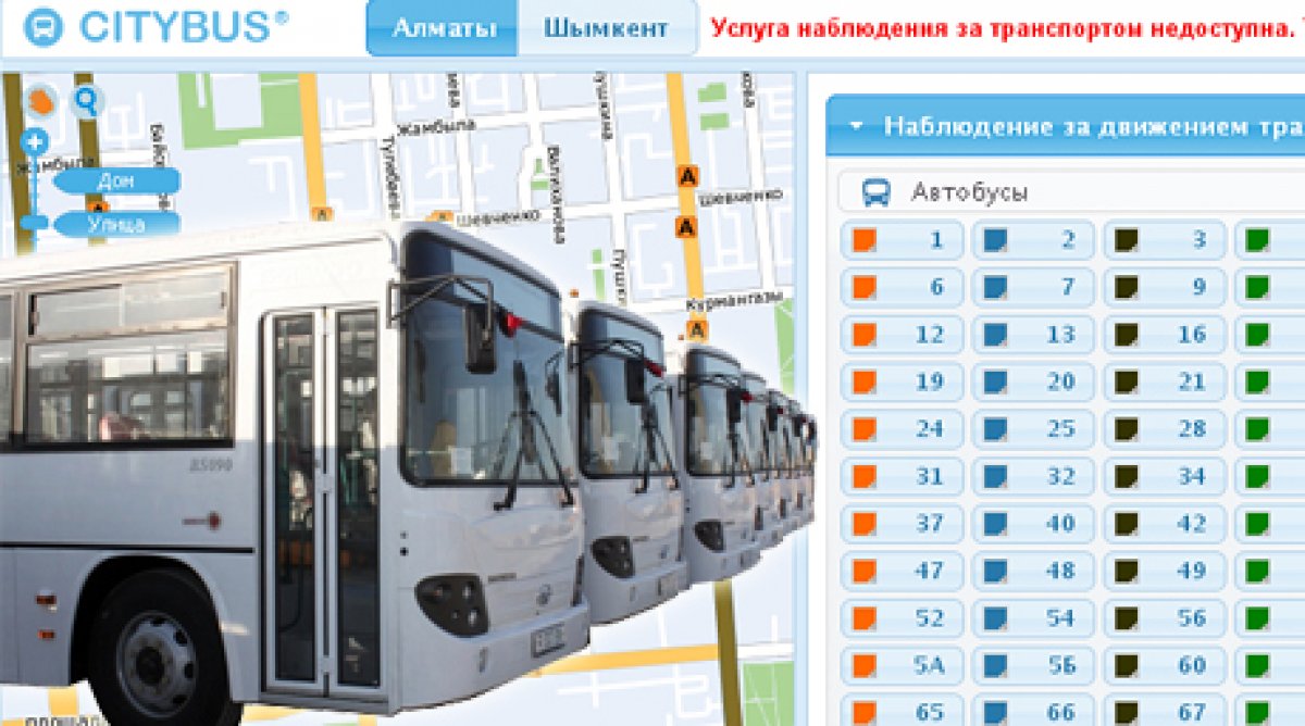 скачать city bus алматы