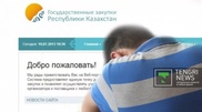 Назарбаев: Все коррупционные действия - в госзакупках