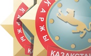 Финансовую полицию упразднили в Казахстане