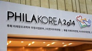 Выставка марок Philakorea-2014 проходит в Сеуле
