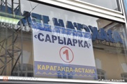 В ДВД на транспорте прокомментировали инцидент в электричке "Астана - Караганда"