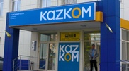 Акции Казкоммерцбанка могут сильно подорожать в ближайшие два месяца - эксперт
