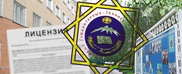 Генпрокуратура вступилась за студентов лишенного лицензии вуза в Таразе
